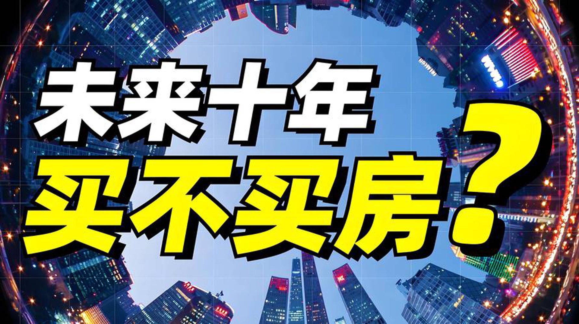 房博士房产